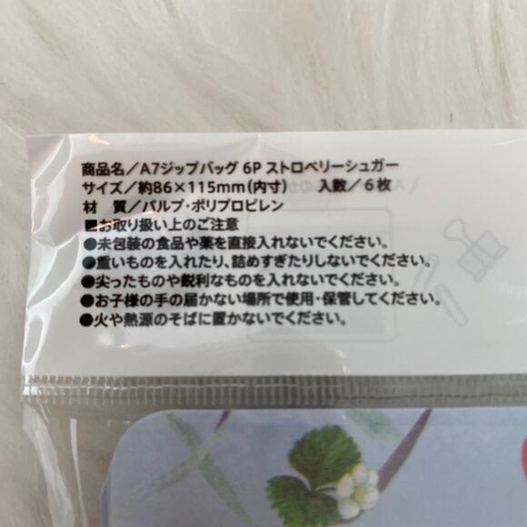 Amifa Small Zipper Bag. Strawberry Design. Blue Multi. 6 Pcs. Cottagecore. - Picture 5 of 8